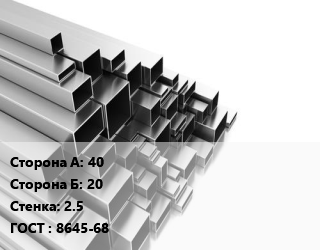Труба профильная 40х20 s=2.5 ГОСТ: 8645-68, т, прямоугольная, эл/св цена от 57231 ₼ / т, где купить, условия доставки в Баку и Бакинская области